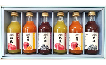 信州浅間ファーム・ジュース 6本セット(各200ml)