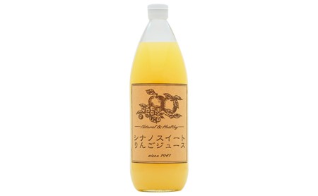 りんごジュース1本入り(シナノスイート)