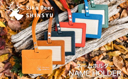 ネームホルダー（ストラップ付き） 小物 革製品 革小物 高級感 ビジネスシーン 名札 IDカード 身分証 入館証 鹿皮 ケース 身分証ケース 首掛け  キャメル