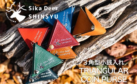 3角型小銭入れ 小物 雑貨 鹿革 牛革 強度 ボタン式 簡単開閉 小物入れ 革製品 革小物 コインケース 普段使い  ボトルグリーン