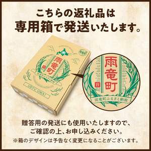 令和6年産 うりゅう米ななつぼし 無洗米 5kg(5kg × 1袋) 米 白米 北海道産 ななつぼし ブランド 米 ごはん おにぎり お弁当 あっさりとした食感 つや 和食 粘り ほどよい甘み 冷めてもおいしい バランスに優れた味わい お取り寄せ 北海道 雨竜町 送料無料