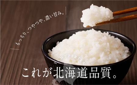 令和5年産 うりゅう米 ゆめぴりか 5kg（5kg×1袋） 米 精米 白米 ごはん ブランド おにぎり お弁当  おいしい 甘み お取り寄せ 北海道 雨竜町 