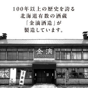 純米吟醸うりゅう 720ml × 2本セット 純米吟醸酒 日本酒 お酒 北海道雨竜町