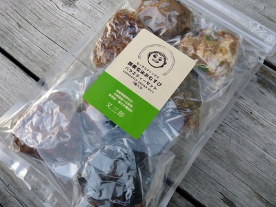 酵素玄米おむすび （伊那市産米） おまかせバラエティ 14個セット （冷凍）｜おむすび おにぎり 酵素 酵素玄米 玄米 伊那市産米 伊那市 又三郎 おむすび【013-06】