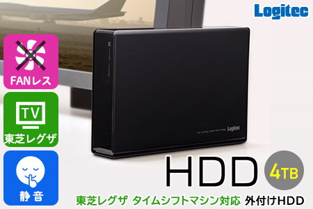 【092-02】ロジテック タイムシフトマシン 対応 ハードディスク REGZA 4TB HDD テレビ録画 3.5インチ USB3.2(Gen1) タイムシフトマシン対応モデル 日本製 ファンレス 冷却  TV Win11 対応【LHD-EN040U3TVW】