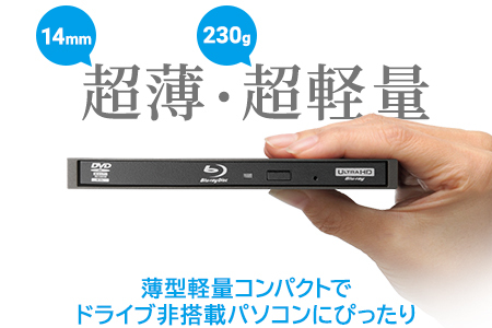 055-11】 ロジテック ポータブルブルーレイドライブ ソフト付き