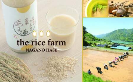 【幻の玄米】　自然栽培　カミアカリ　玄米甘酒　750ｇ｜玄米 お米 米 カミアカリ 甘酒 飲料 健康 南アルプス 伊那 ふるさと納税【009-49】　