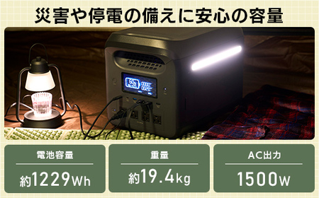 【550-01】ロジテック ポータブル電源 1200P 容量 1229Wh AC出力 1500W【DE-PS1200PLBK】