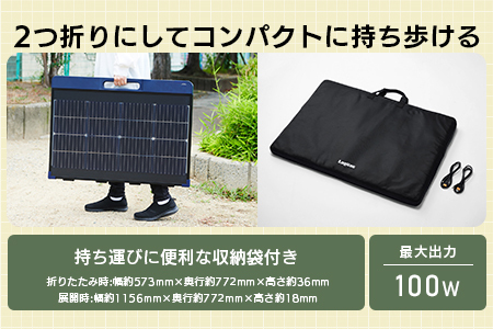 【150-04】ロジテック ポータブル電源用 ソーラーパネル 100W【MPA-SP100DLNV】