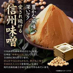 高遠味噌 5.0kg 入り 箱｜味噌 調味料 みそ 伊那 信州 高遠 大豆 無添加 給食 高遠 味噌 ふるさと納税【013-23】