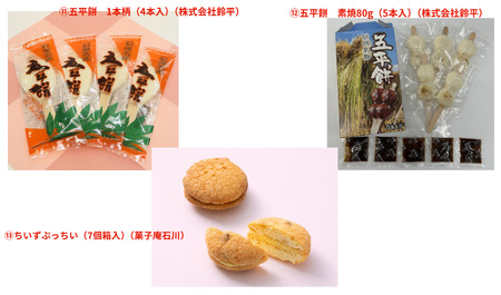 ふるさとの特産品　詰め合わせ(リストの中から5点お選びください。)｜詰め合わせ グルメセット 長野県 伊那市 ふるさと納税 特産品 郷土の味 ご当地 グルメ 名産 信州の味覚 産直ギフト【030-24】