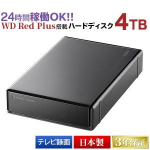 【085-03】ロジテック WD Red搭載 USB3.1(Gen1) / USB3.0/2.0 外付けハードディスク（HDD） 4TB 【LHD-ENA040U3WR】