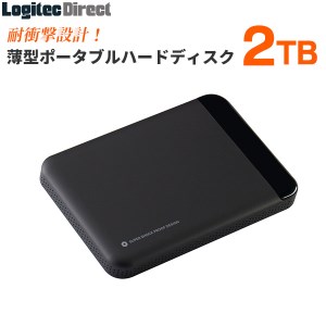 ロジテック 耐衝撃 薄型 ポータブルハードディスク HDD 2TB USB3.1(Gen1)【LHD-PBL020U3BK】