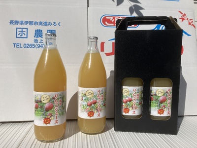 【008-18】高遠産　リンゴジュース2本セット