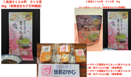 ふるさとの特産品 詰め合わせ (リストの中から3点お選びください。) 長野県 伊那市 【018-07】