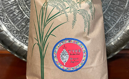 国産バスマティ「サリカ米」（5kg） 