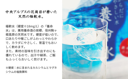 養命酒製造「養命水」（2L×6本）