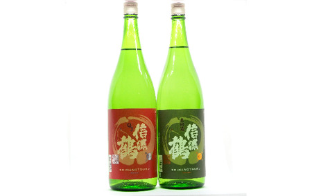 信濃鶴「純米大吟醸セット」（1.8L×2本） 日本酒 純米大吟醸酒 詰め合わせ 