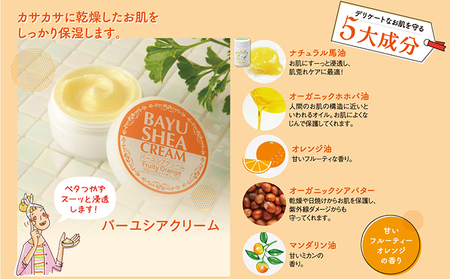 馬油＆化粧水＆馬油クリーム「馬油うるおいセット」 美容グッズ スキンケア 保湿ケア 