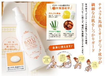 【ベビー＆キッズ向け】馬油スキンケア 3点セット 美容グッズ 子供用 馬油クリーム 