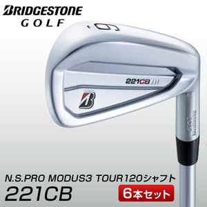 日本シャフト NSPRO MODUS3 TOUR120 6本セット 5-P