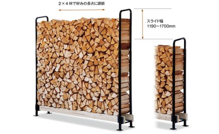 2×4ログラック「30cm薪用」（スライド） 