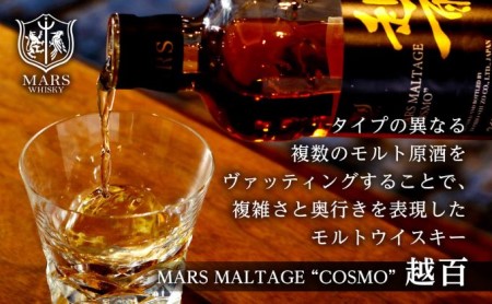 マルスモルテージ「越百」（700ml） ( ウイスキー ウィスキー 酒 お酒 ...