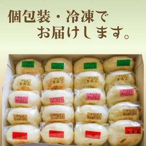 あちゃまおやき(5種×4個セット)【配送不可地域:離島】【1494240】