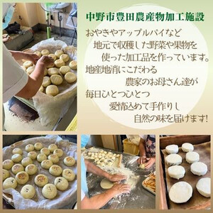 あちゃまおやき(5種×4個セット)【配送不可地域:離島】【1494240】