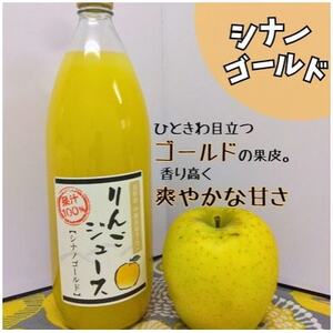 信州りんごジュース飲み比べセット(1000ml×3品種)【1495965】