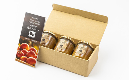 高丘フルーツの長野県産「サンふじ」のジャム 260g×3個入り【1402361】