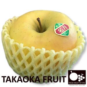 長野県産ぐんま名月　贈答用　大玉5～6玉入り【高丘フルーツ】【1305052】