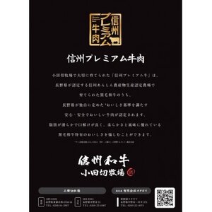 【中野市返礼品】小田切牧場 信州プレミアム牛肉 サーロインステーキ 150g×2枚【配送不可地域:離島】【1504691】