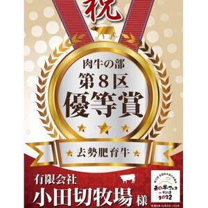 【中野市返礼品】小田切牧場 信州プレミアム牛 焼肉セット(500g)【配送不可地域：離島】【1504694】