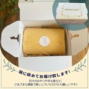 信州中野産りんご蜂蜜の純生ハニーロール(12cm×1本)【配送不可地域:離島】【1497671】