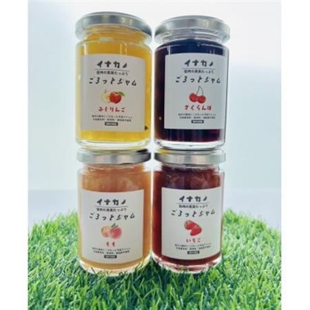 長野県果実を使った　イナカノ　ごろっとジャム　140g×おすすめ4本セット【B】【1625413】