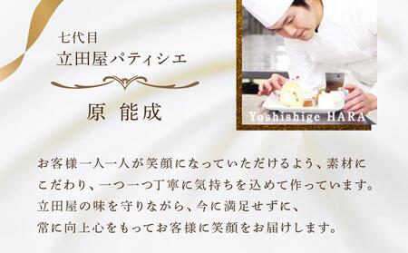 お菓子 ケーキ チーズケーキ スティック セット 2種 ( プレーン5本 & 抹茶5本 ) 立田屋