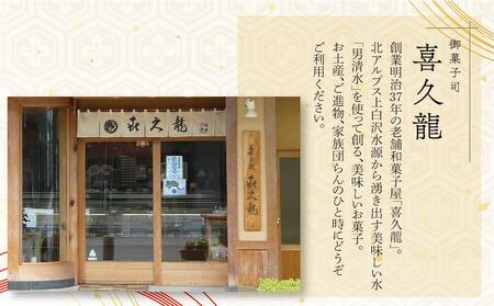 老舗和菓子屋の自信作！信州りんご生どら10個入り   老舗 和菓子 どら焼き  長野県 大町市