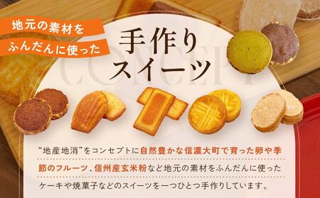 コンディトライ・アン・マリーレのフローズンシュークリーム | 手作り シュークリーム 冷凍 お菓子 スイーツ 詰め合わせ 長野 信州