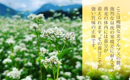 【信州大町産】そば粉『アルプスの舞』1kg×2 | そば 粉 長野