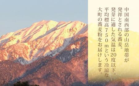 【信州大町産】そば粉『アルプスの舞』1kg×2 | そば 粉 長野