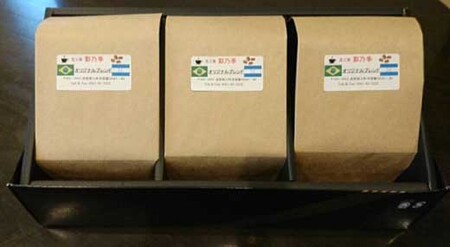 【豆】浅入り珈琲３袋セット 　～珈琲にうるさい人が集まる店より～ | コーヒー 珈琲 長野 信州