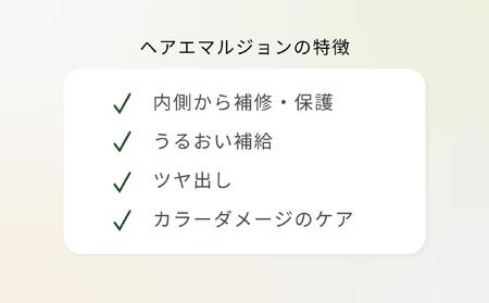 ラ・カスタ アロマエステ ヘアエマルジョン 本体(80ml)＆リフィル（詰め替え）(140ml) セット | ラカスタ La CASTA ヘアケア シャンプー リンス コンディショナー