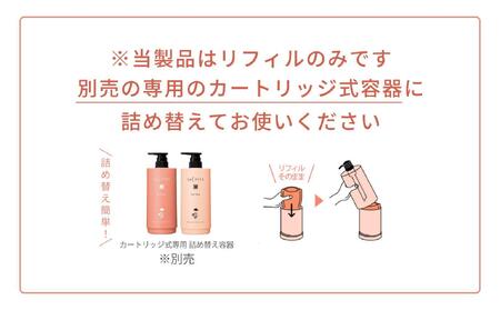【リフィルのみ】ラ・カスタ アロマエステ ヘアソープ21(600ml)・ヘアマスク21(600g) 詰め替えリフィル【容器なし】 | ラカスタ La CASTA ヘアケア  シャンプー リンス コンディショナー