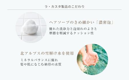 【リフィルのみ】ラ・カスタ アロマエステ ヘアソープ21(600ml)・ヘアマスク21(600g) 詰め替えリフィル【容器なし】 | ラカスタ La CASTA ヘアケア  シャンプー リンス コンディショナー