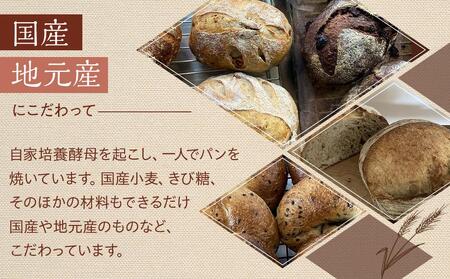 自家製酵母おたのしみパンセット80サイズ≪隔月定期便全6回≫ | パン 長野 信州