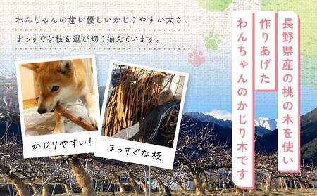 かじるの大好き ワンちゃんのかじり木(小型~中型犬) | 犬 おもちゃ