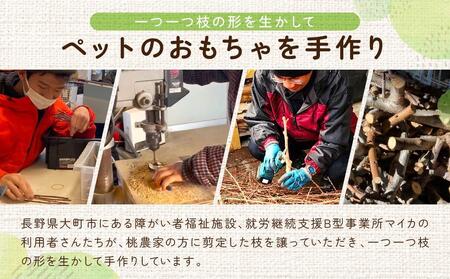 かじるの大好き　小動物かじり木セット | うさぎ ハムスター 小鳥 おもちゃ