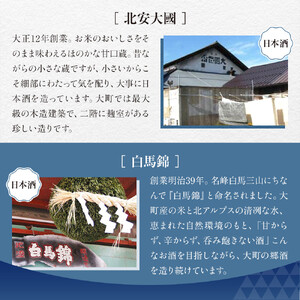 2026年5月30日(土)開催「北アルプス呑み歩き」参加チケット【1名様分】