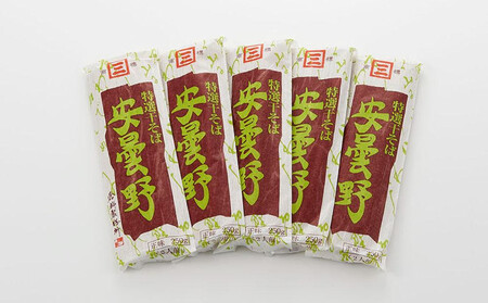 特選干そば「安曇野」5把セット| そば 蕎麦 特産品 信州 名産 長野県 大町市